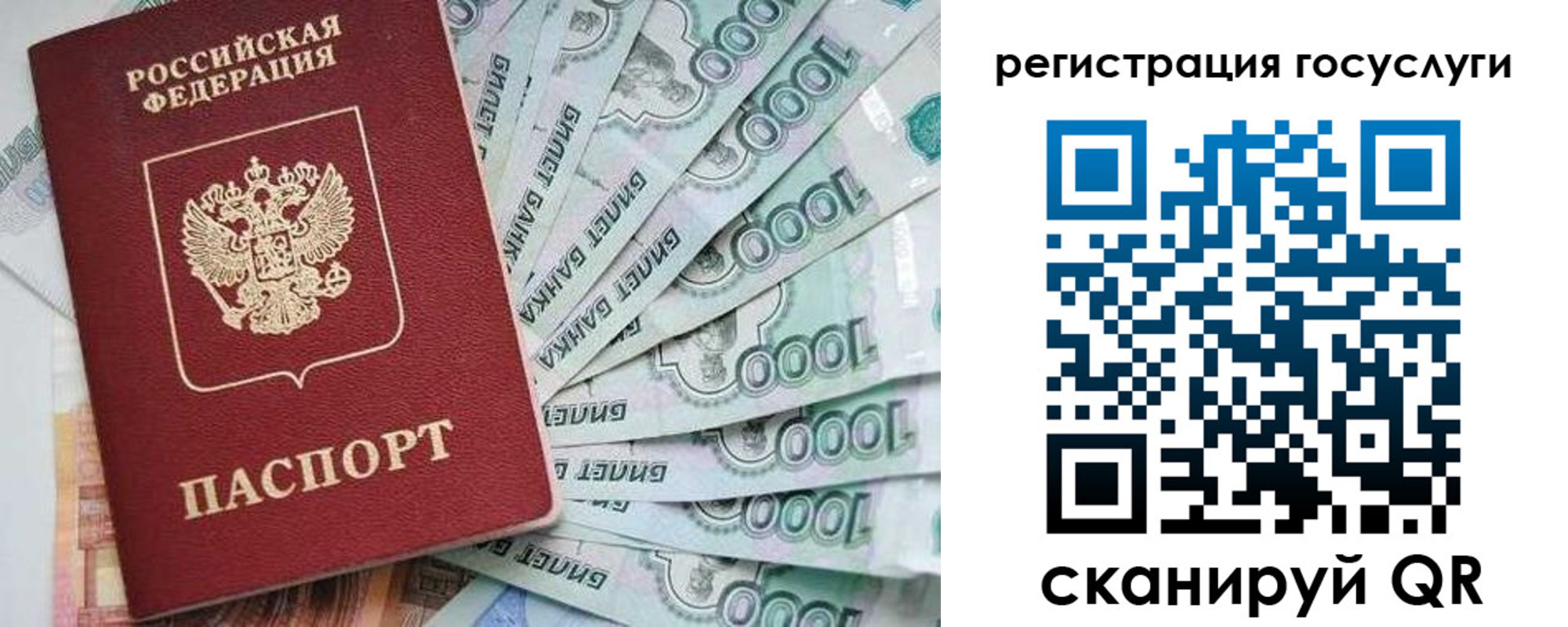 регистрация для школы в Тобольске