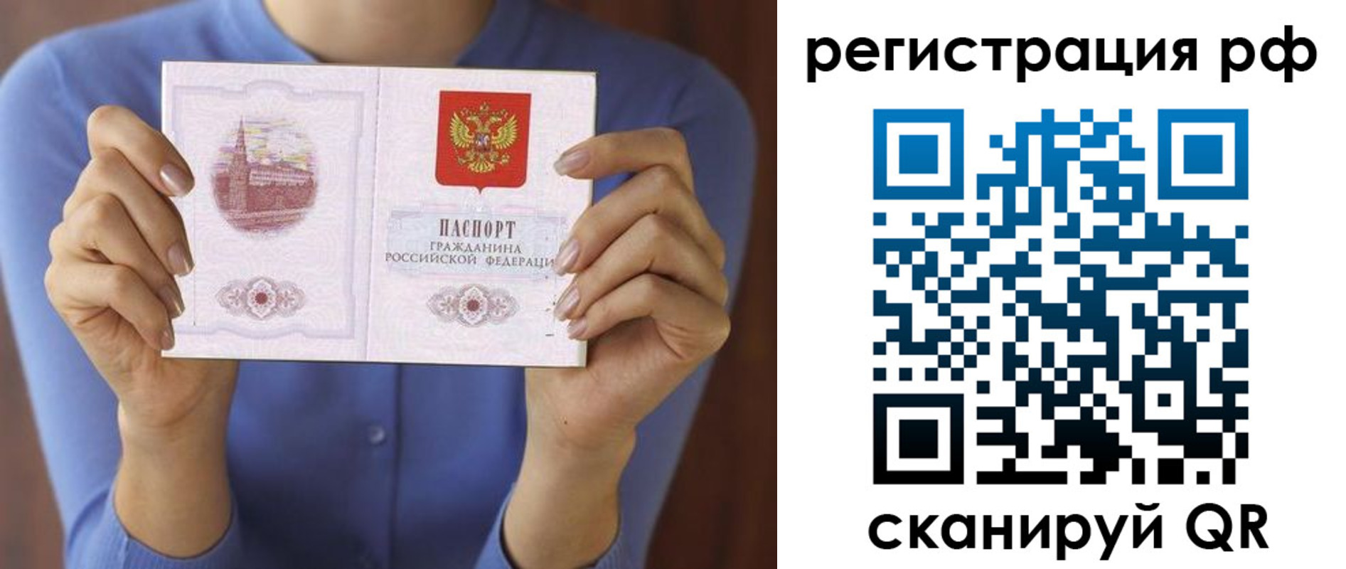 прописка иностранных граждан в Тобольске