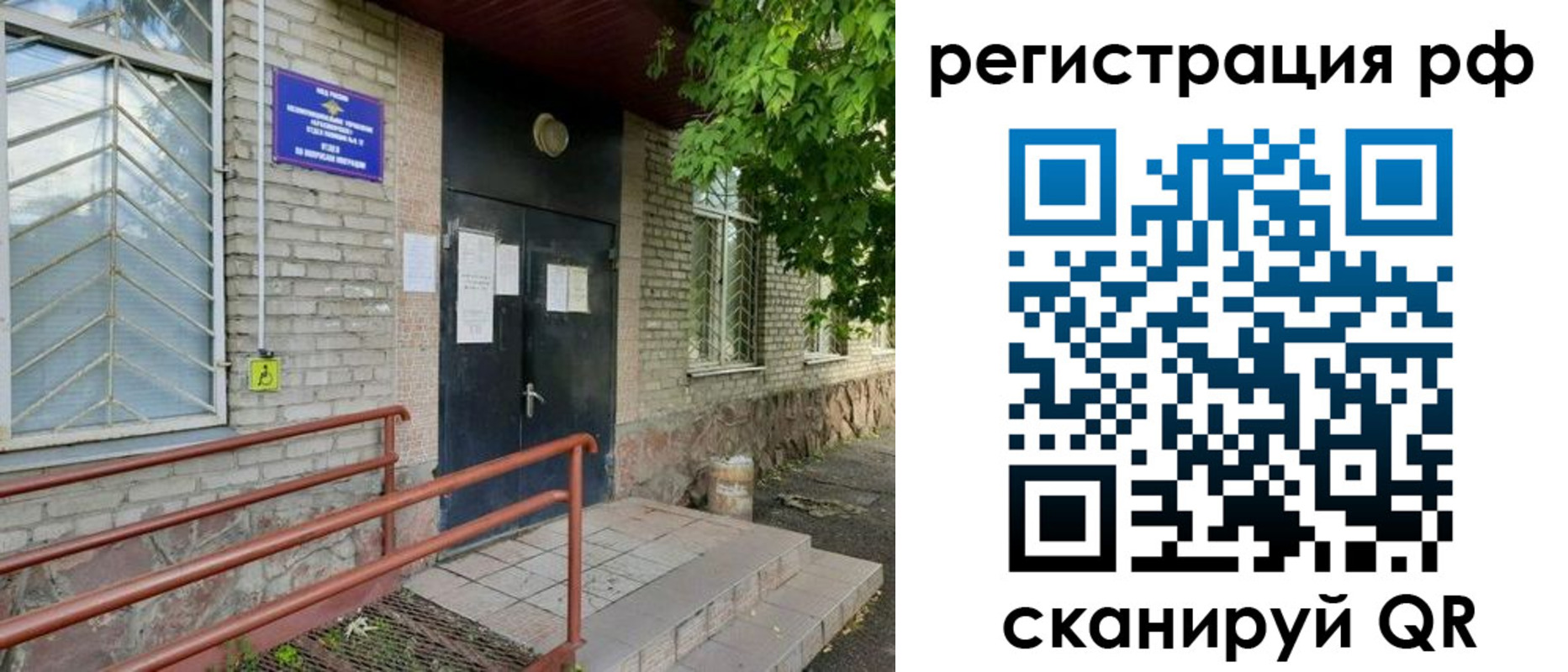 регистрация для дет. сада в Тобольске