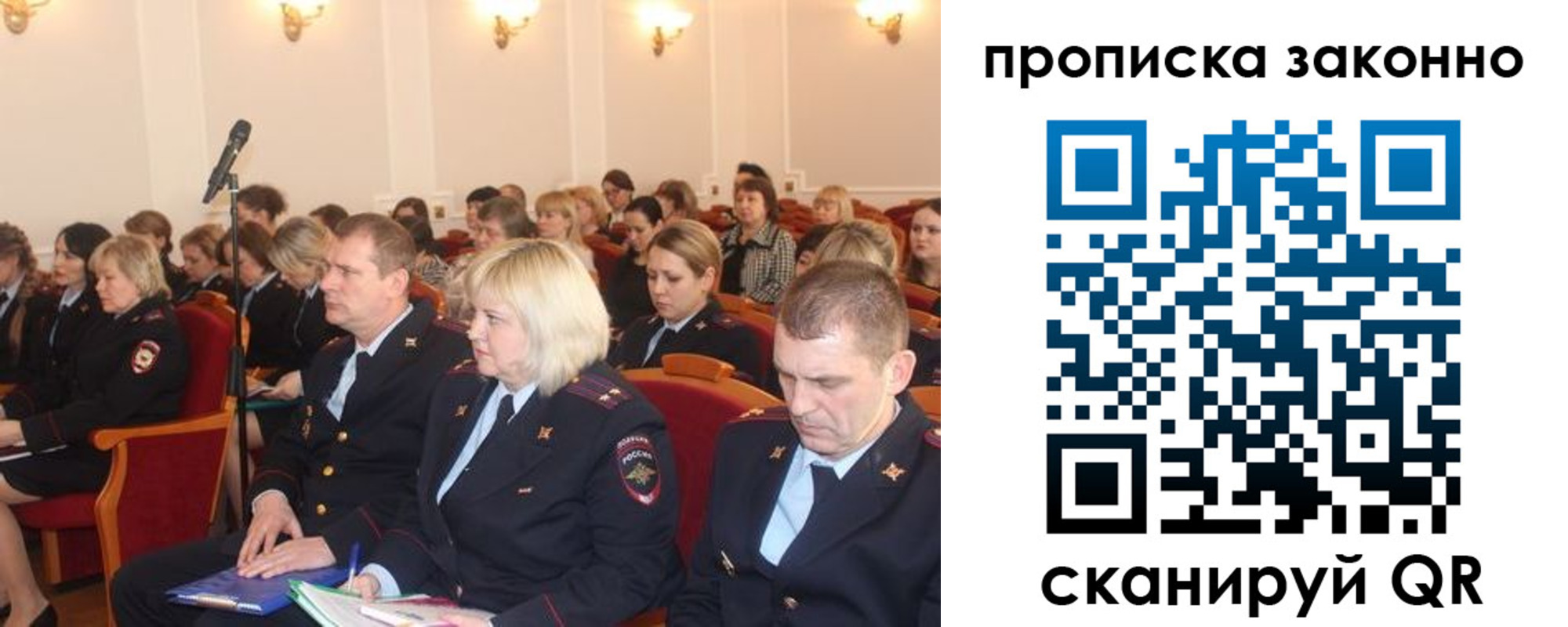 временная регистрация недорого в Тобольске