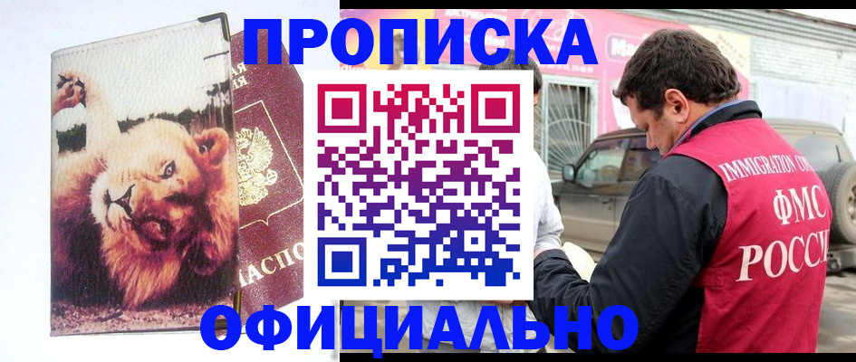 регистрация для дет. сада в Тобольске