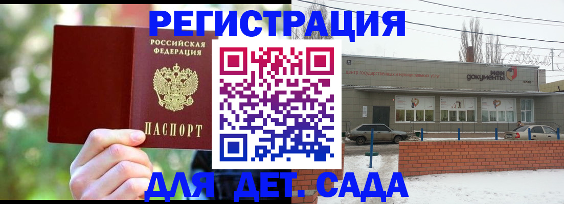 прописка паспорт в Тобольске