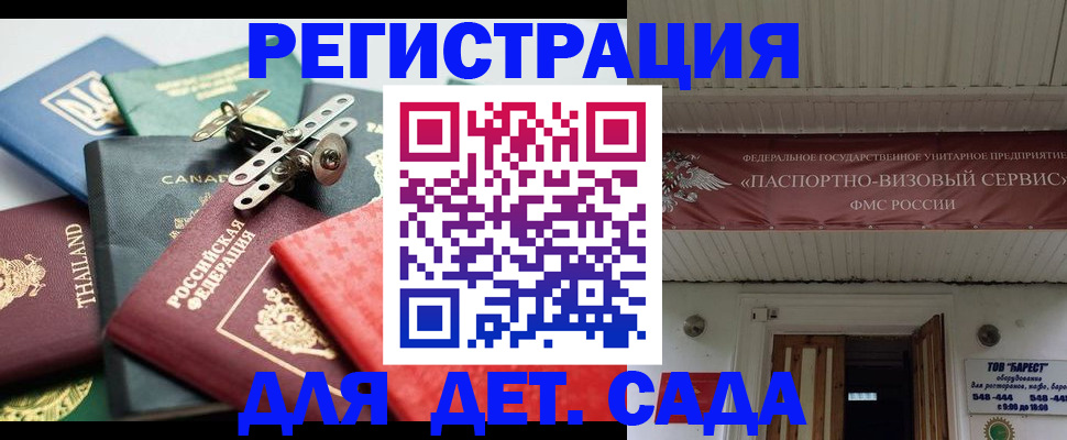 временная регистрация 2025 в Тобольске