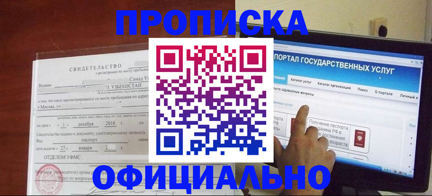 найти адрес прописки в Тобольске