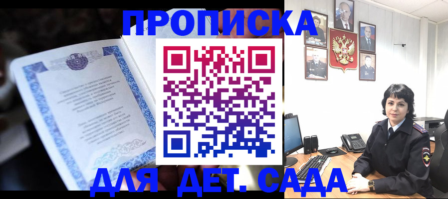 временная регистрация недорого в Тобольске