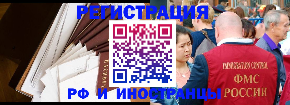 прописка для школы в Тобольске