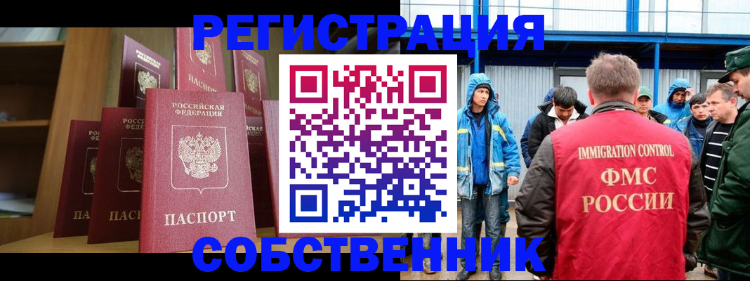 прописка для кредита в Тобольске